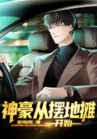 Shenhao started from setting up a street stall