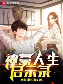 The Apocalypse of Shenhao's Life