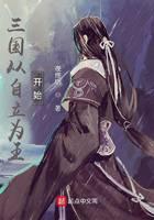The Three Kingdoms began with self-reliance as king