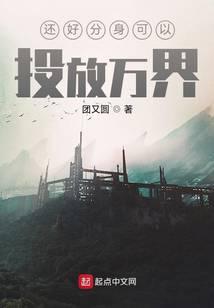 Fortunately, the clone can be cast in Wanjie