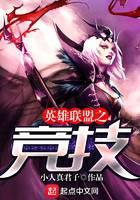 League of Legends Competitive