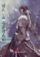 All Heavens: Get the Nine Swords at the start